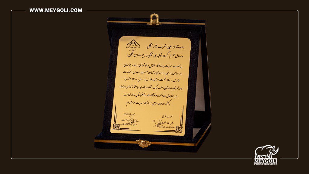 واحد نمونه تولید تیرچه بتنی از سوی سازمان صنعت، معدن و تجارت  
در سال1400