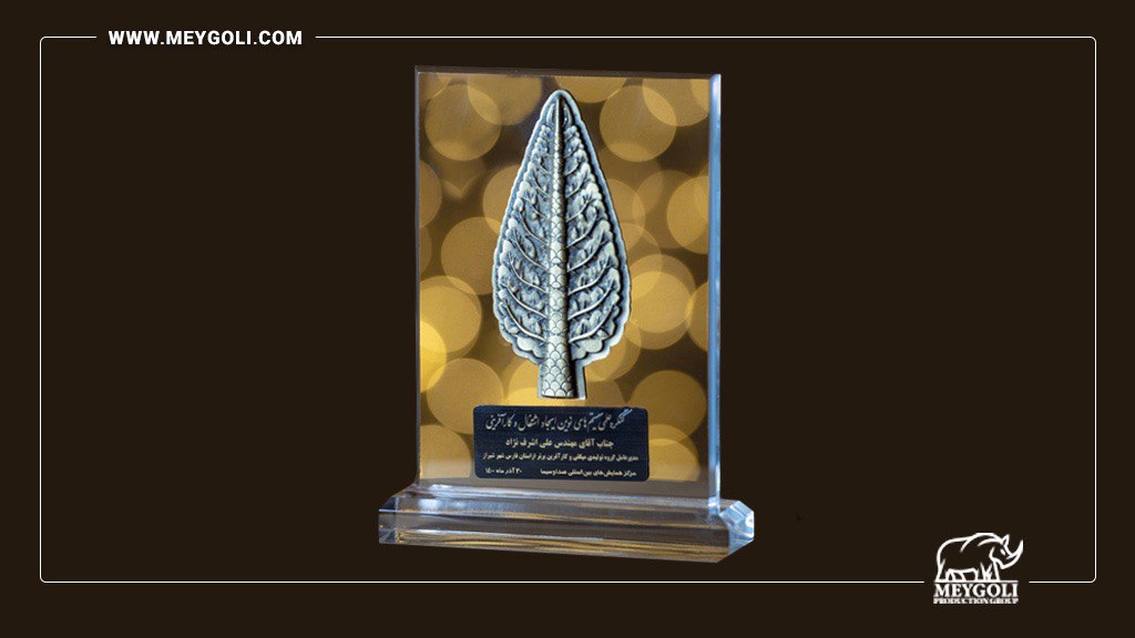 کار آفرین برتر استان فارس در سال 1400